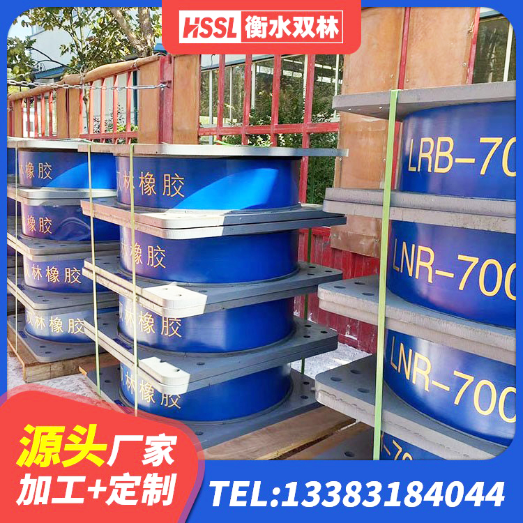 顺庆区LNR1200建筑隔震支座 顺庆区减橡胶隔震支座厂商 顺庆区建筑工程隔震支座哪家好 顺庆区建筑隔震建筑橡胶隔震支座生产厂家 - 第5张